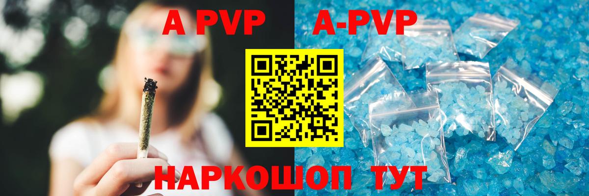 Альфа ПВП Crystall  Вход с VPN  Alpha PVP Соль  Alfa_PVP мука  Междуреченск 