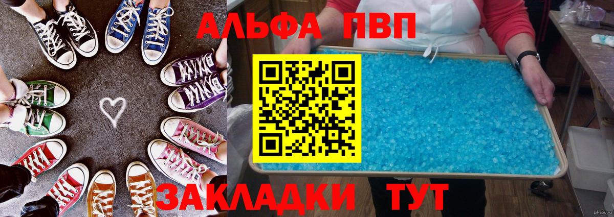 Alpha-PVP Crystall Междуреченск
