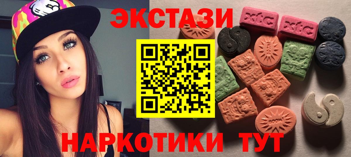 Ecstasy  ЭКСТАЗИ таблы  omg ONION  Экстази диски  Междуреченск  Вход с VPN 