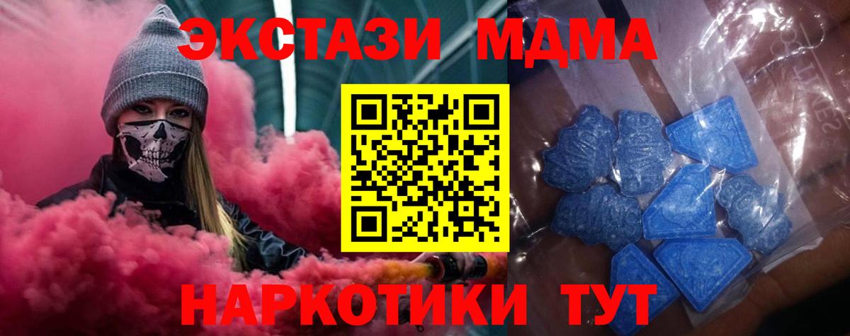 Ecstasy 280мг Междуреченск