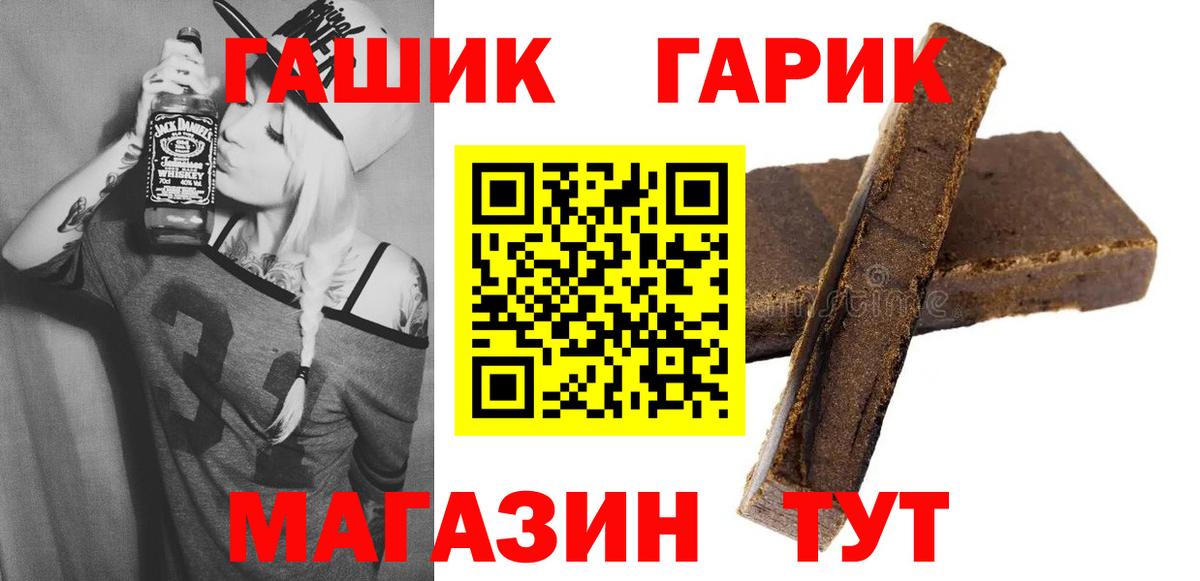 ГАШ Cannabis  купить наркоту  Междуреченск  Вход с VPN  ГАШ гашик  ГАШ 