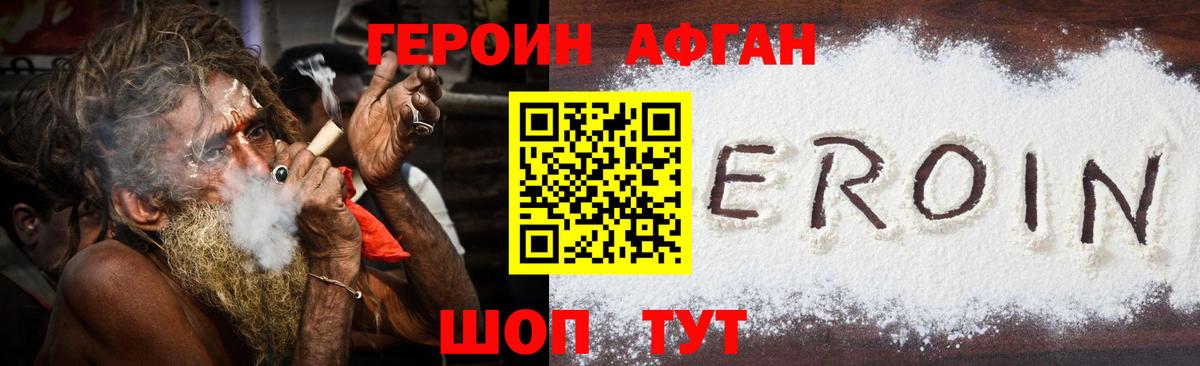 Героин  Вход с VPN  Междуреченск  ГЕРОИН герыч 