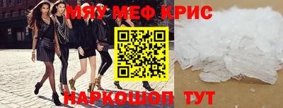 меф VHQ Жуковский