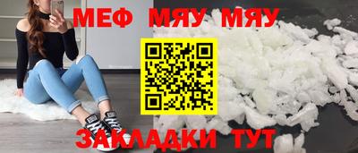 меф VHQ Жуковский