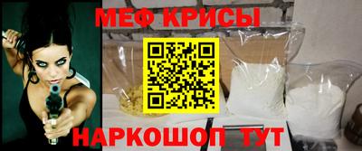 меф VHQ Жуковский