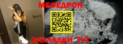 меф VHQ Жуковский