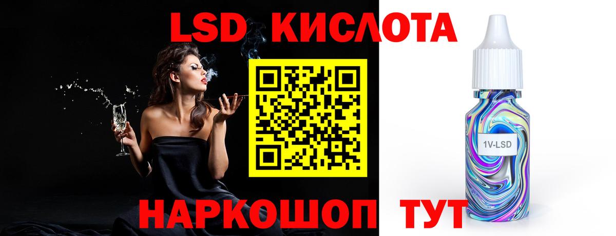 Междуреченск  ЛСД экстази  Вход с VPN  LSD-25 экстази ecstasy 