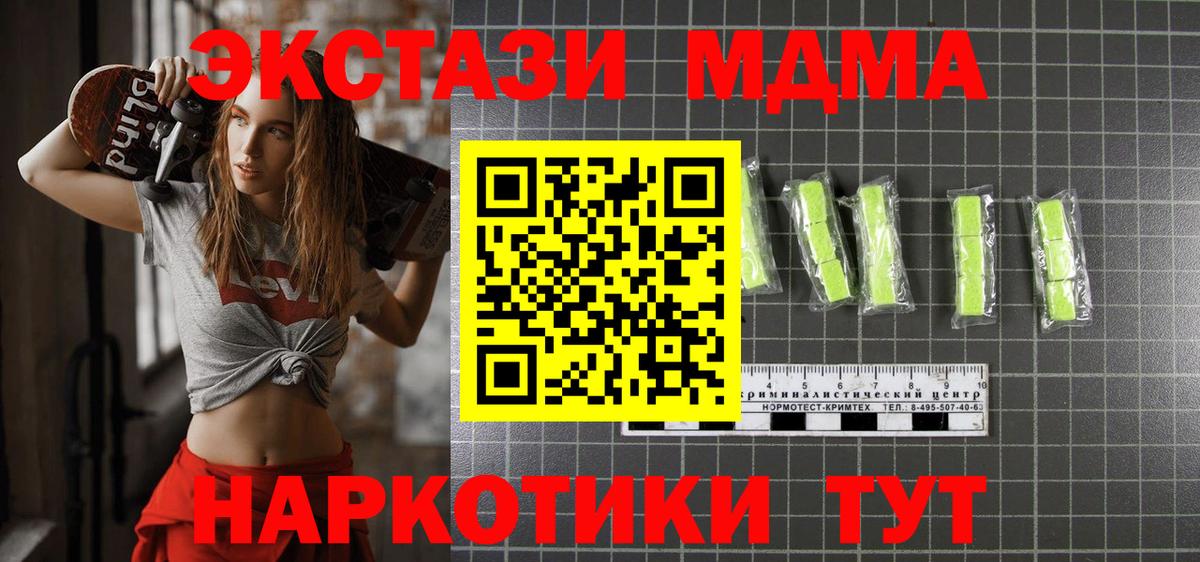 МДМА VHQ Междуреченск