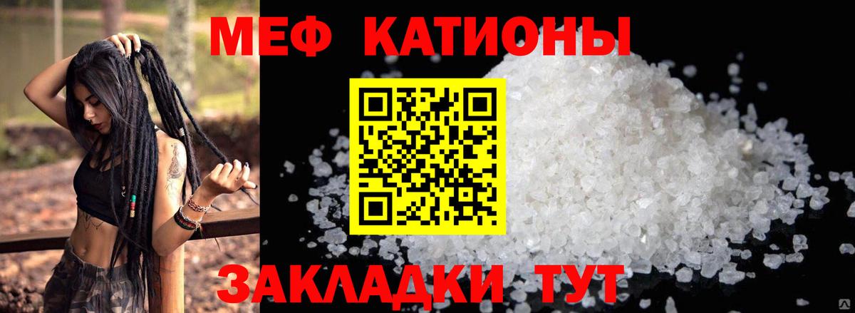 МЕФ VHQ  Вход с VPN  МЯУ-МЯУ  МЯУ-МЯУ мука  Междуреченск 