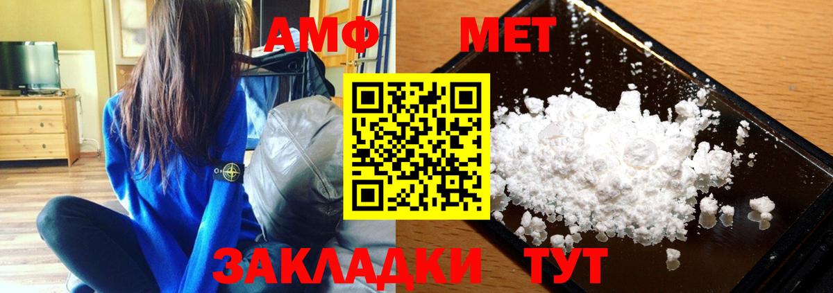 Метамфетамин мет Междуреченск