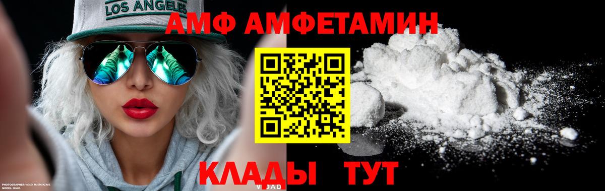 Междуреченск  Первитин кристалл  Вход с VPN 