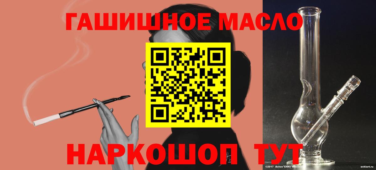 ТГК вейп с тгк  Вход с VPN  ТГК концентрат  Междуреченск 